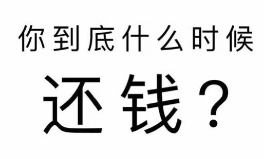 建水县工程款催收